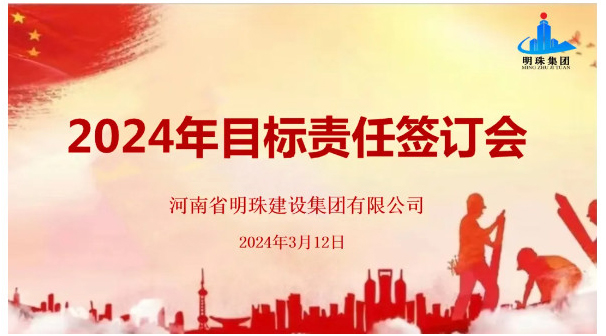 凝心聚力錨定目標，篤行實干蓄能起跑